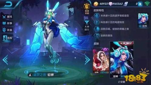 最新皮肤王者荣耀爆料,神秘英雄华丽蜕变，视觉盛宴即将来袭！