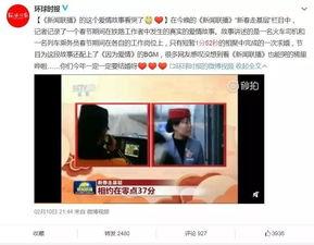 恋情爆料新闻视频大全下载,热门视频大全下载盘点 第3张 恋情爆料新闻视频大全下载,热门视频大全下载盘点 第3张